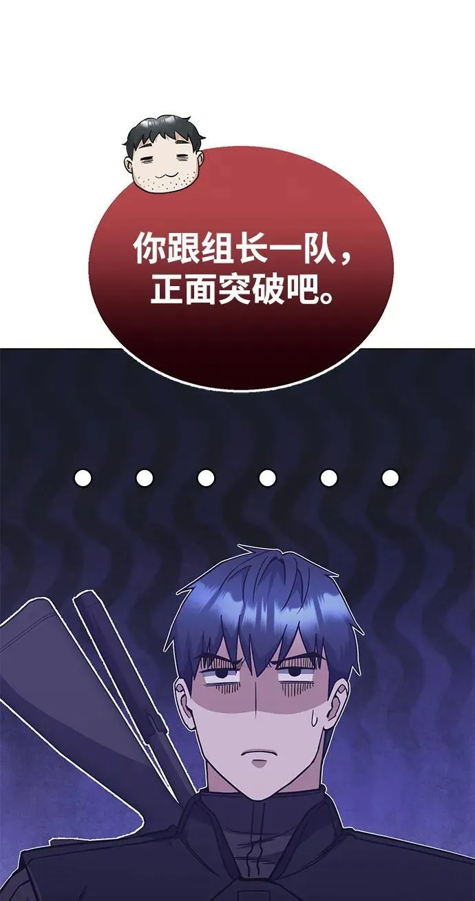 [第52话] 你的名字叫4号击球手37