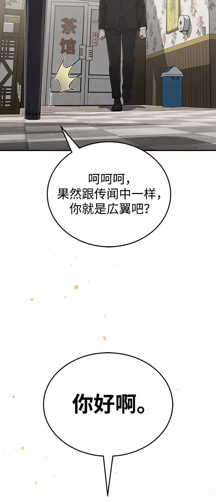 [第99话] 给我拜个年吧？17