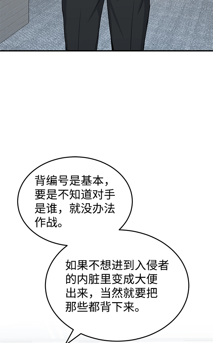 [第19话] 给冲击就要给到底66