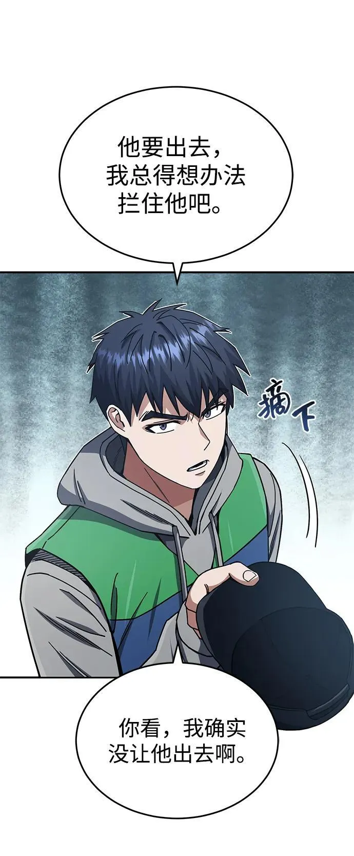 [第61话] 我什么时候能下班28