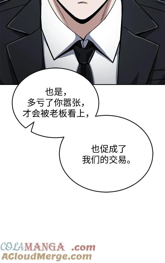 [第81话] 你们以为这是什么地方80
