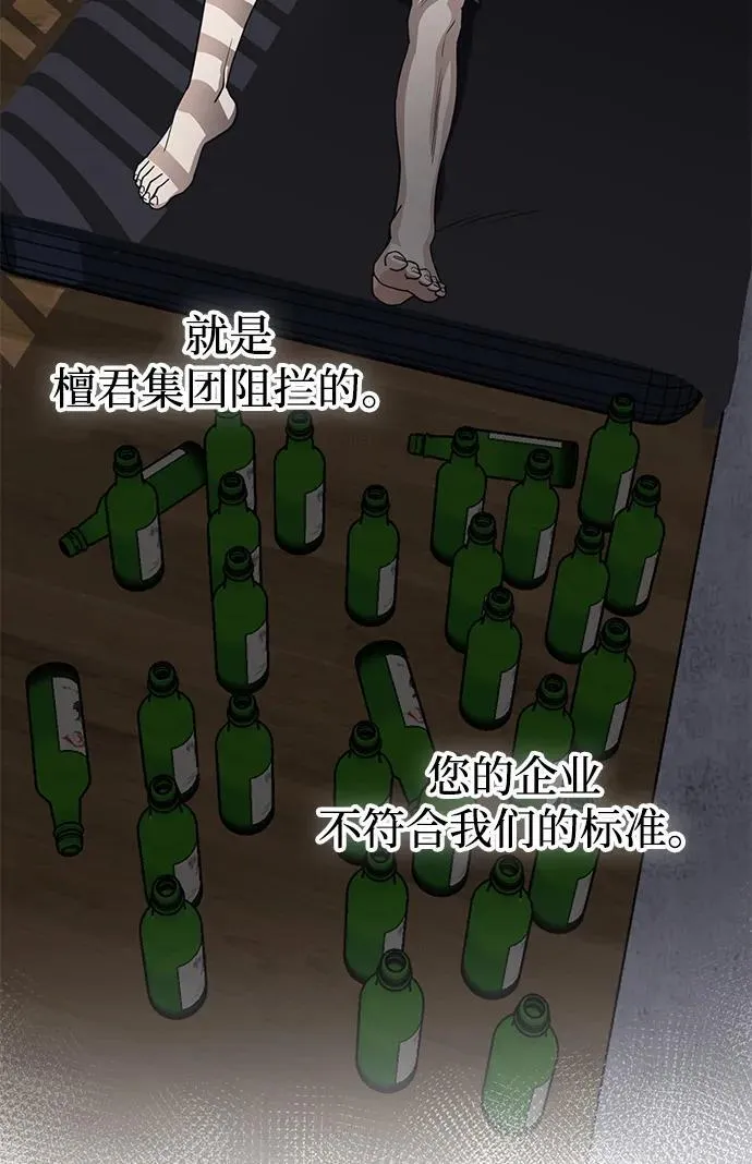 [第85话] 您为什么要那样？61
