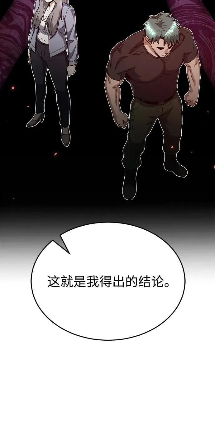 [第92话] 最近怎么回事？77