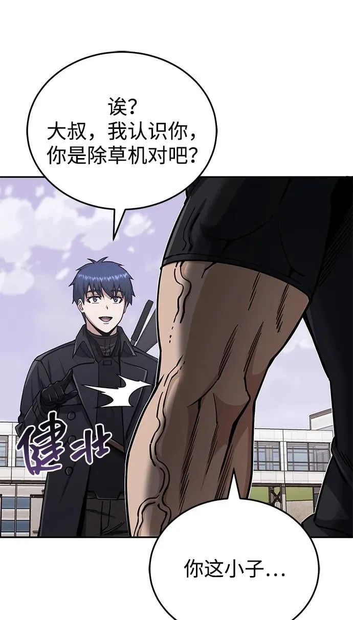 [第73话] 人类伐木工人3