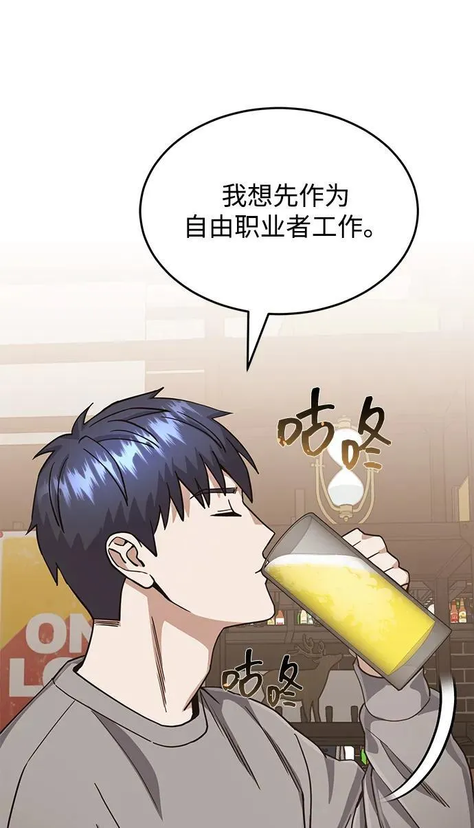 [第85话] 您为什么要那样？10
