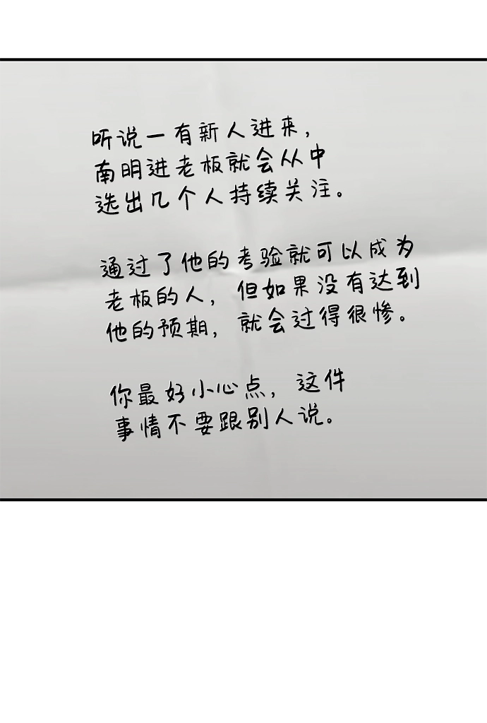[第17话] 老板隐藏的儿子64