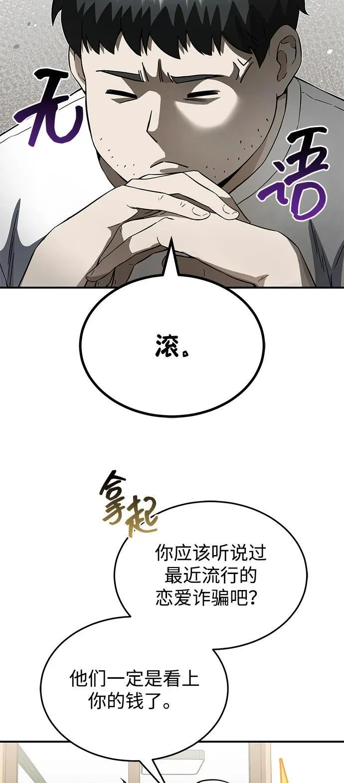 [第92话] 最近怎么回事？26