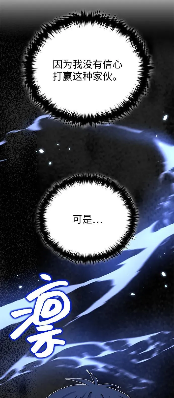 [第73话] 人类伐木工人19