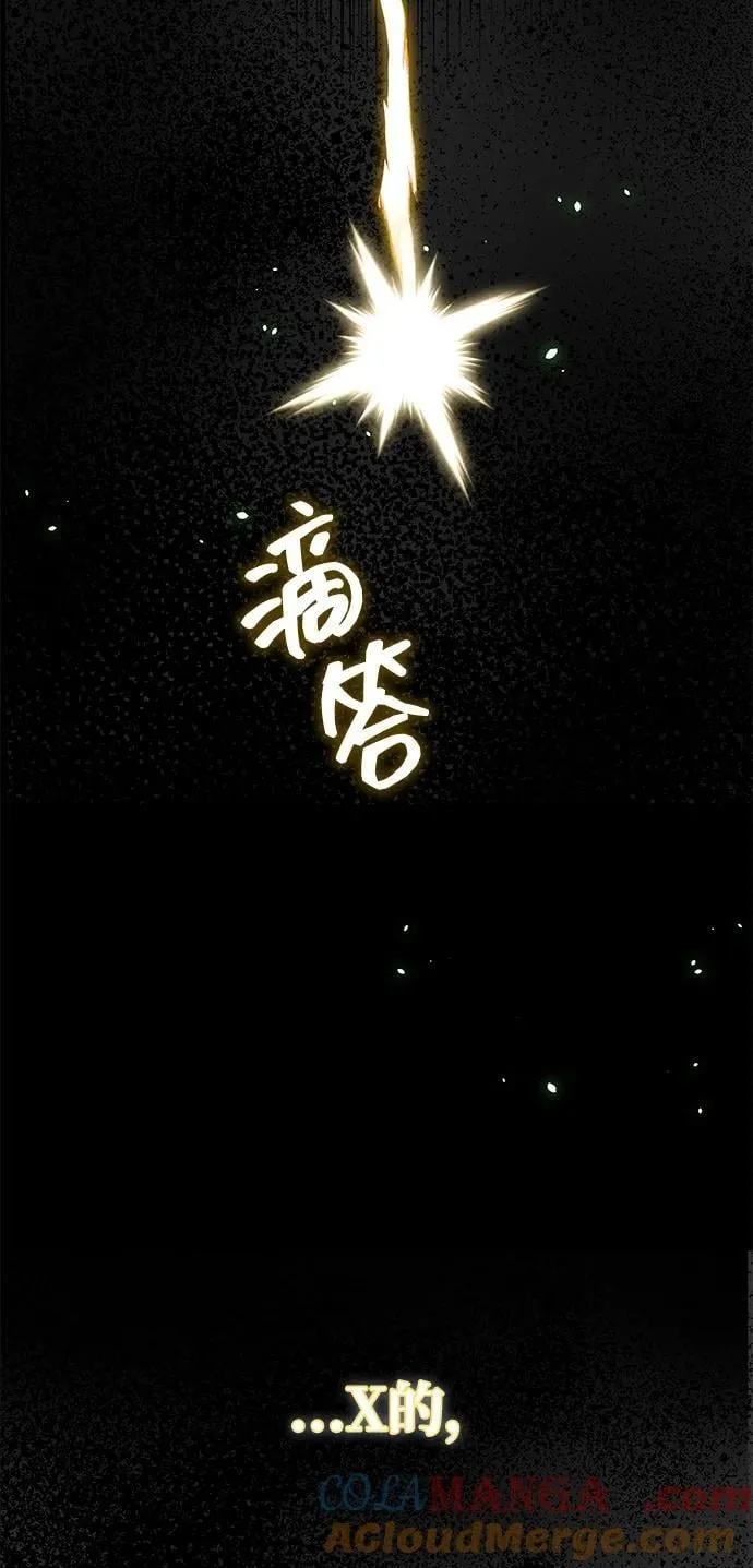[第79话] 非凡的血统天才104
