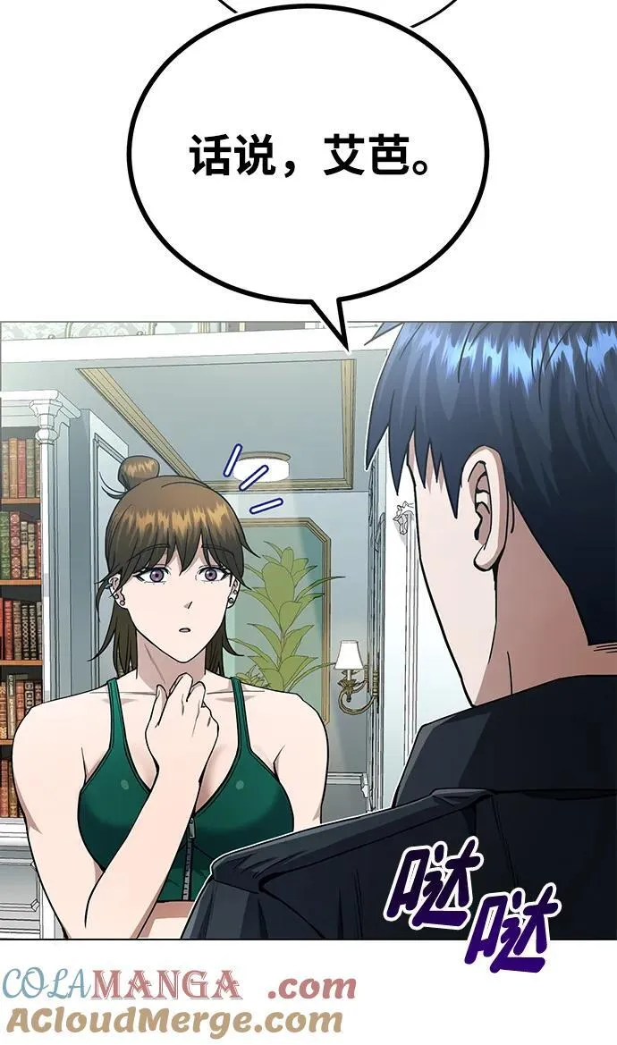 [第57话] 你在耍什么花招？12