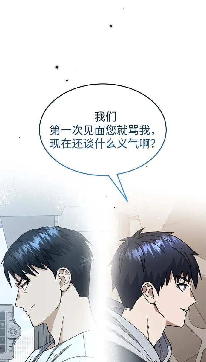 [第85话] 您为什么要那样？45