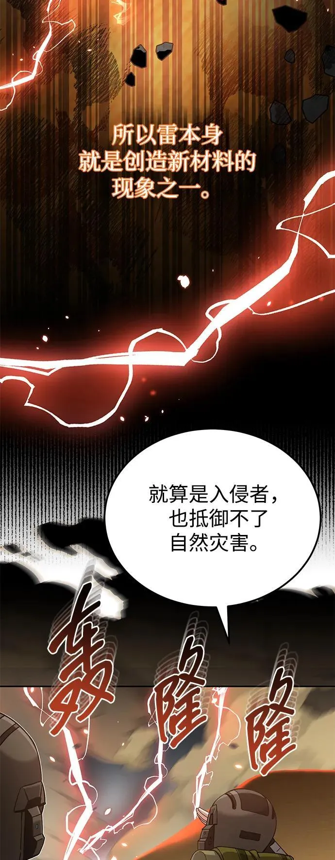 [第67话] 我们准备得也很充分8
