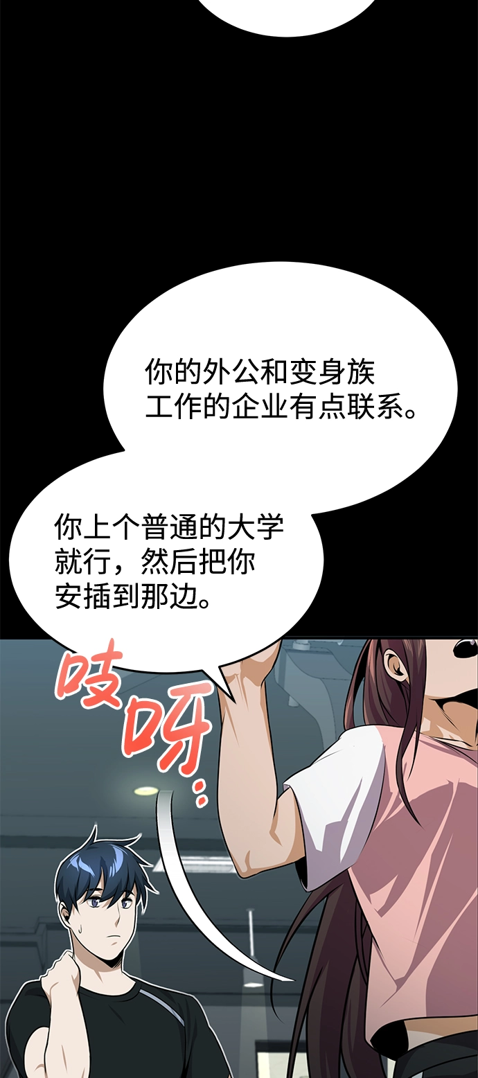 [第2话] 不，公职考试46
