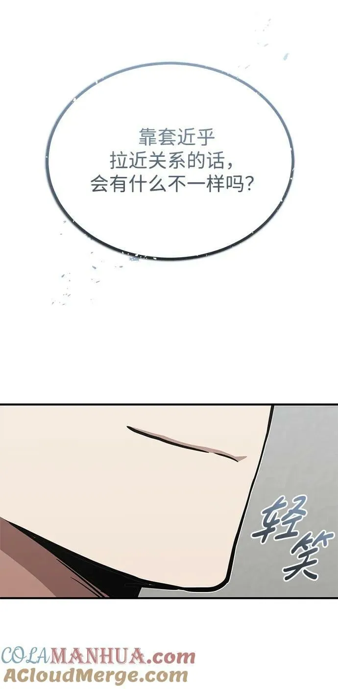 [第42话] 派我前来惩戒尔等，嗷呜…42
