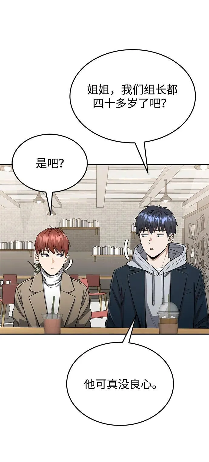 [第85话] 您为什么要那样？47