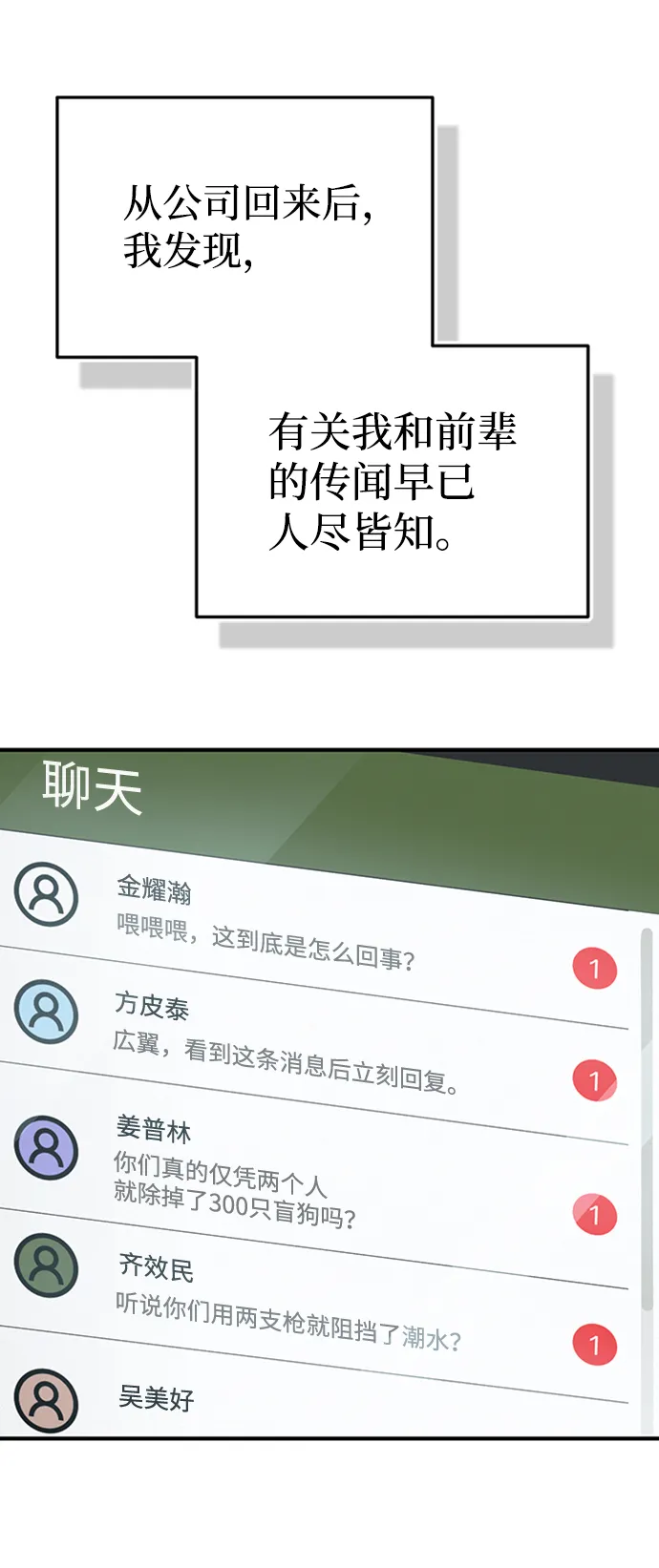 [第26话] 你是不是认为自己做得很好？17