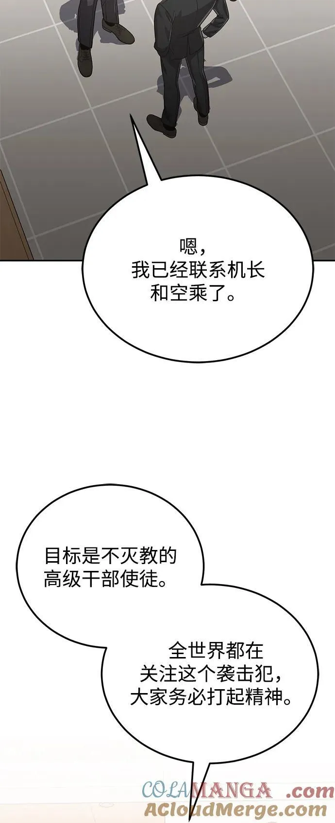 [第82话] 叫老板出来3