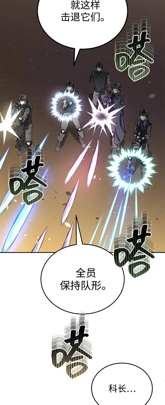 [第67话] 我们准备得也很充分77
