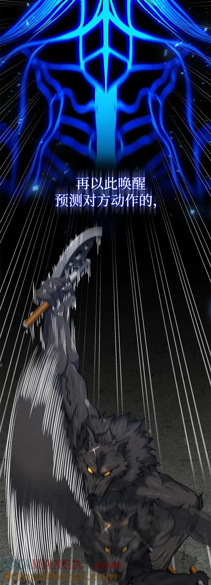 [第73话] 人类伐木工人24