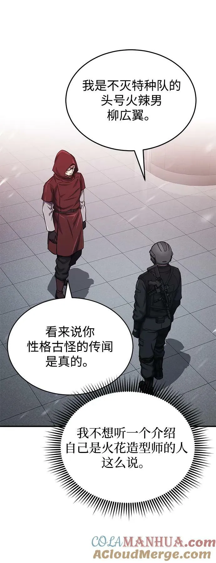 [第47话] 不许动我家狗42