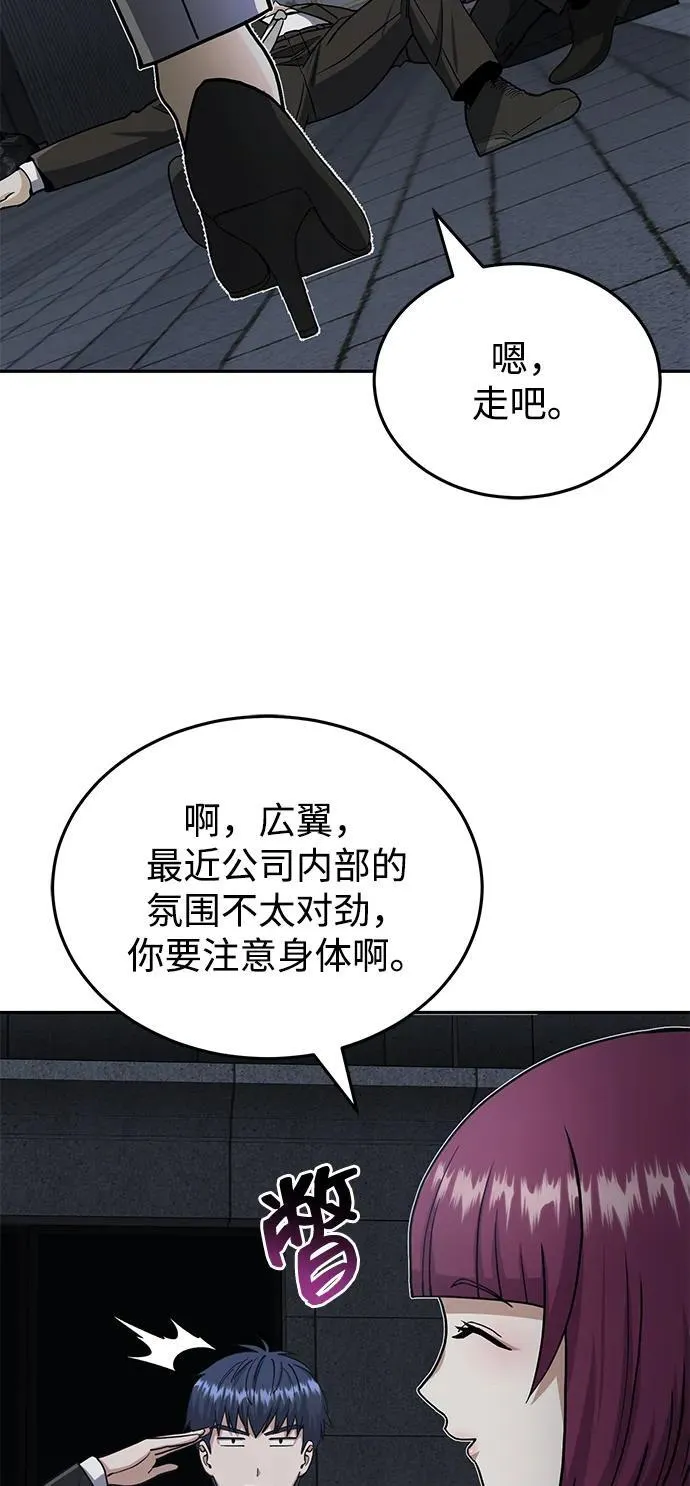 [第76话] 应该可以61