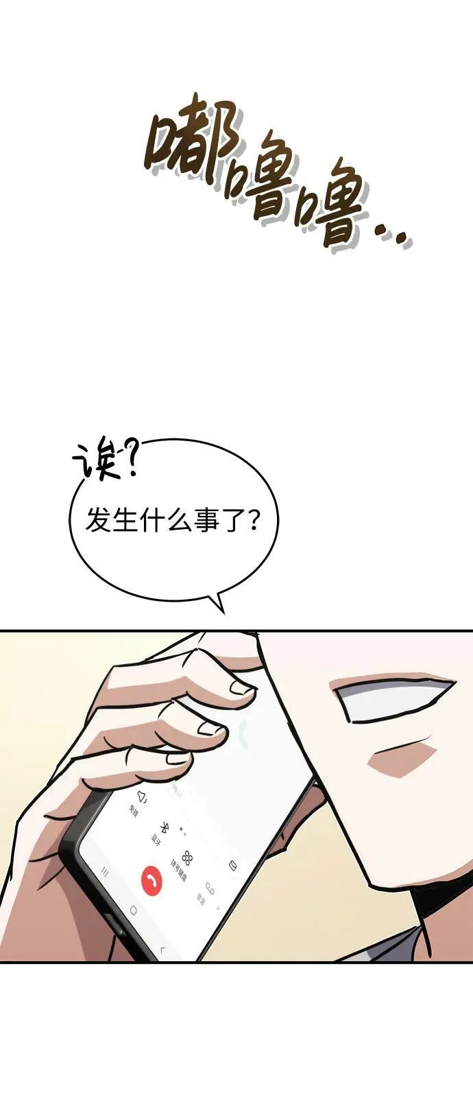 [第38话] 有内鬼62