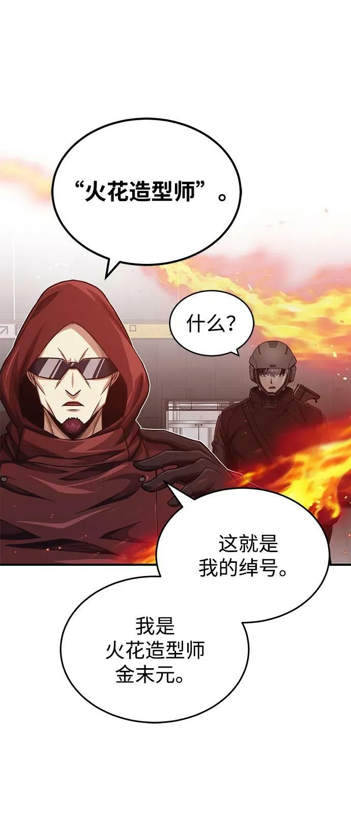 [第47话] 不许动我家狗41