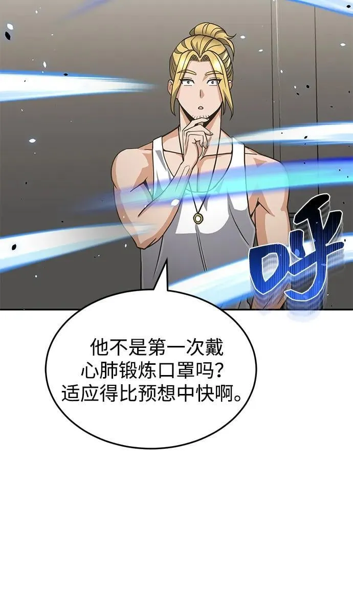 [第86话] 只要努力就能做到7