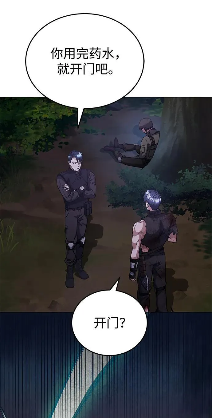 [第53话] 看不见的陷阱38