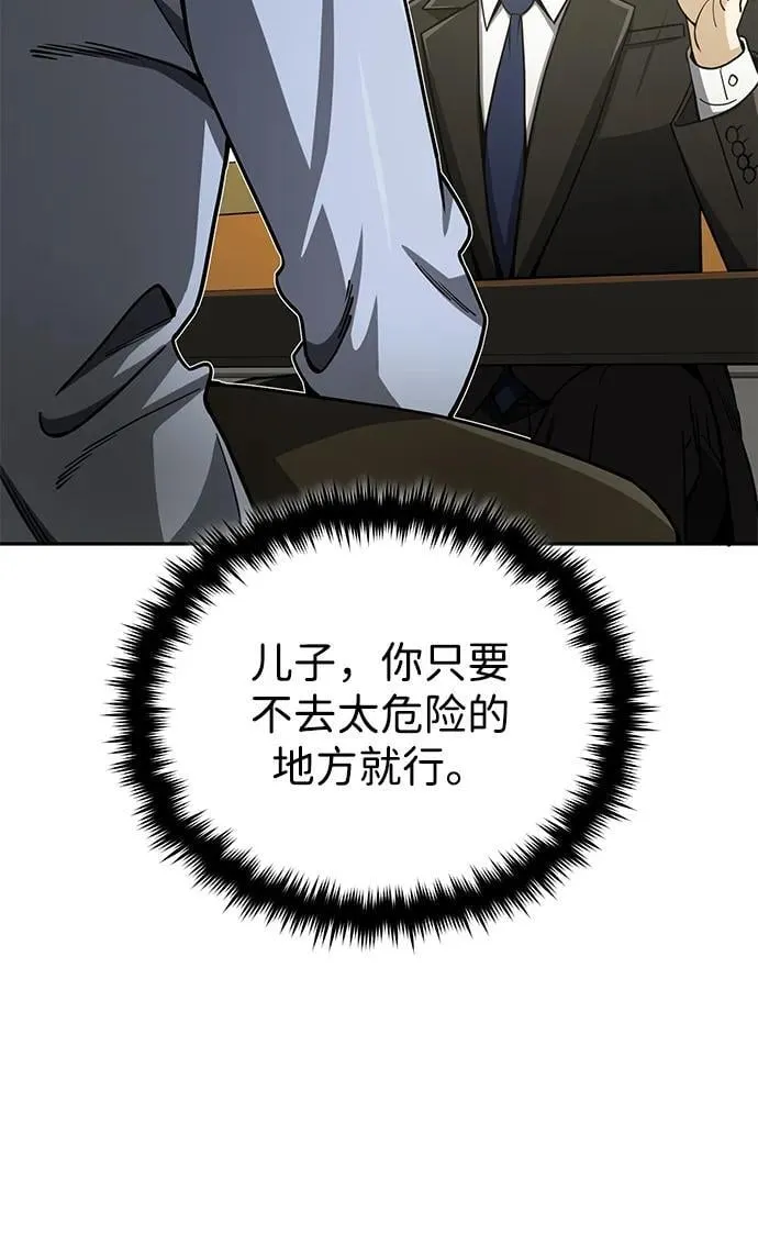 [第74话] 想好好整治一下29