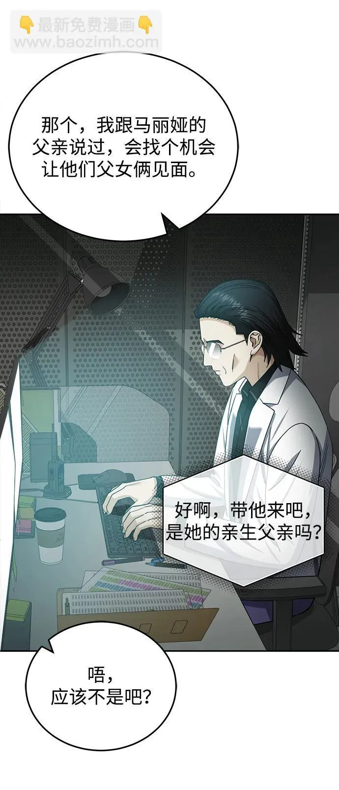 [第68话] 现在我们撤退吧77