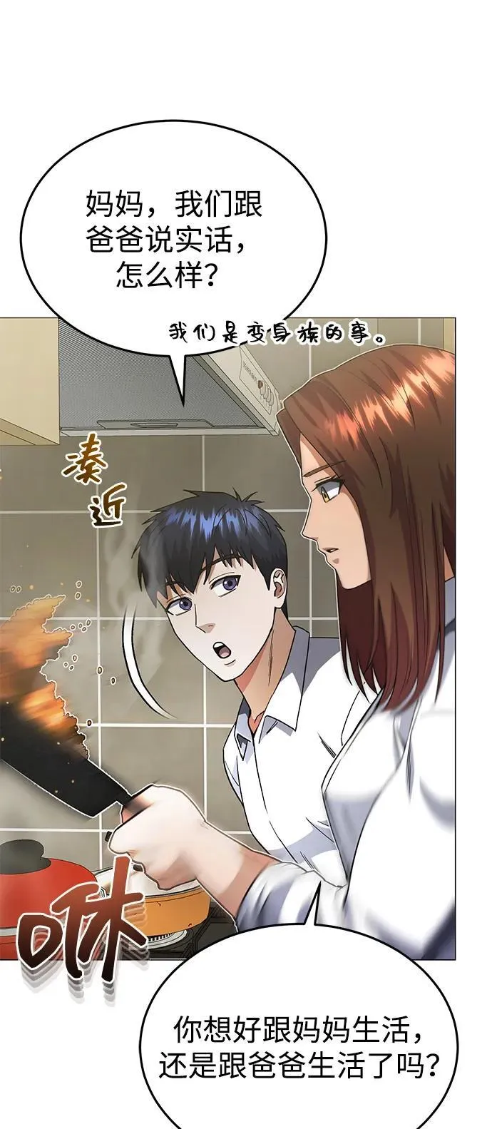 [第55话] 三人成虎76
