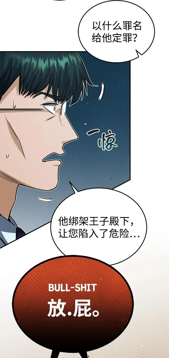 [第60话] 骑着白马的东南亚王子53