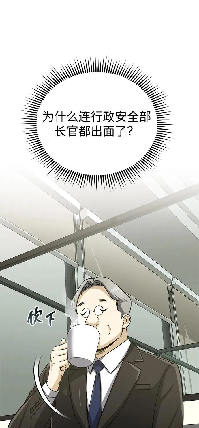 [第74话] 想好好整治一下18