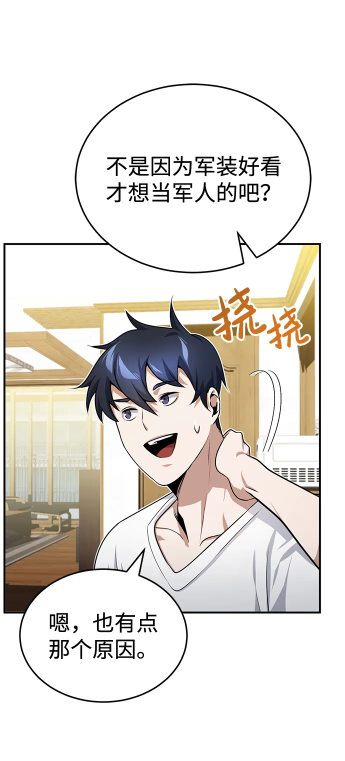 [第2话] 不，公职考试57
