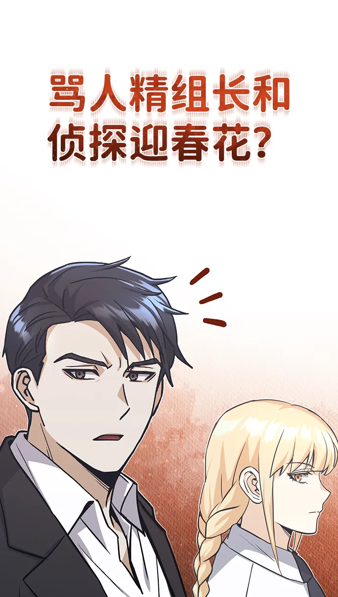 [第20话] 现在还不能辞职85