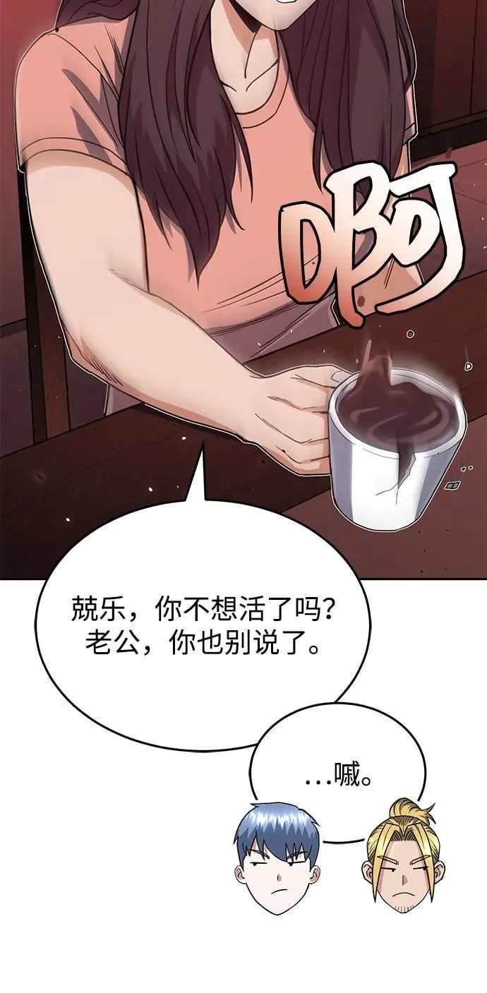 [第88话] 我要除掉他们59