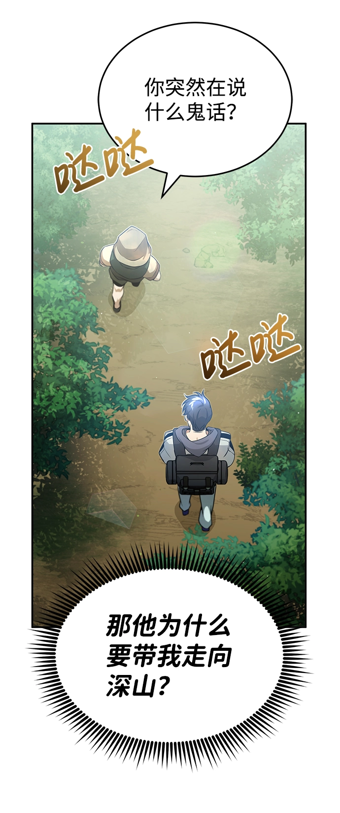 [第3话] 治愈力也很厉害14
