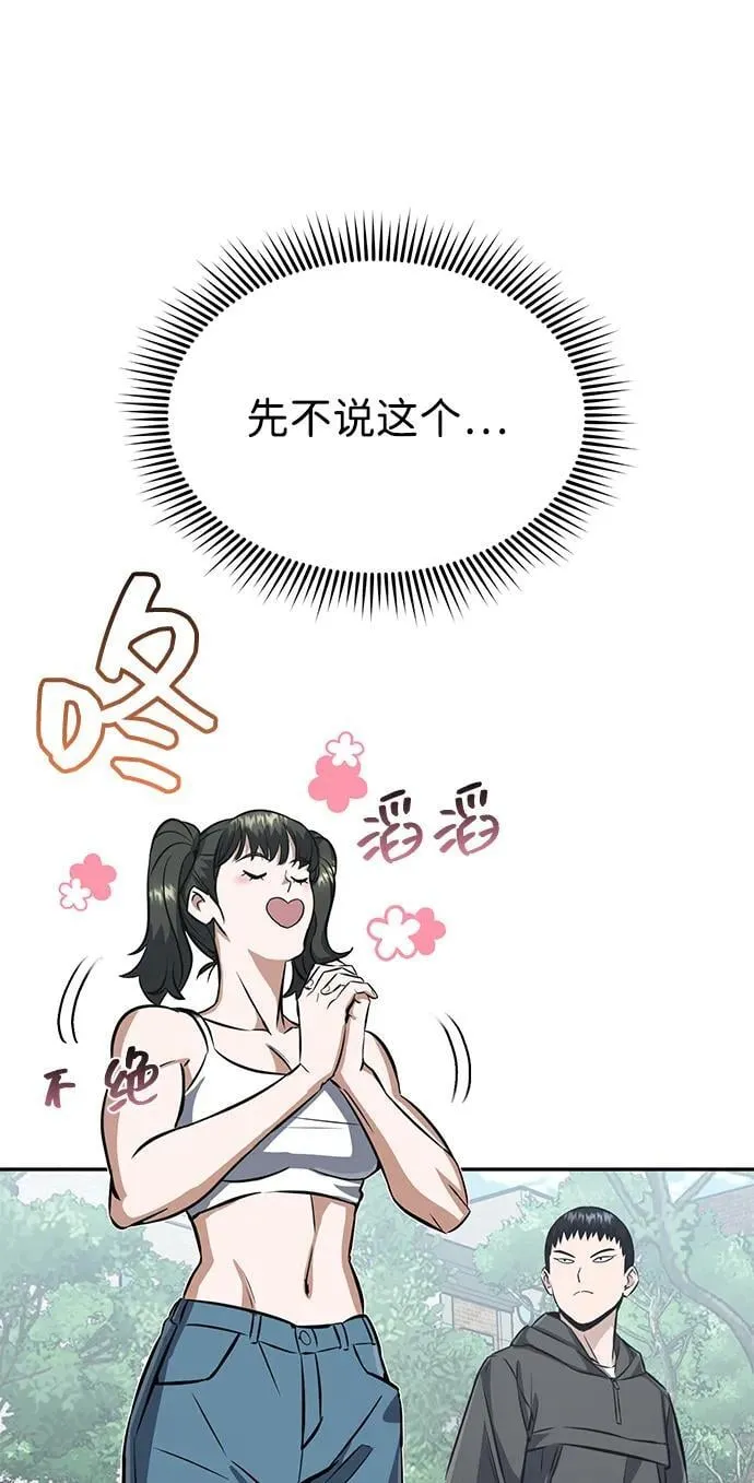 [第89话] 骨折侠64