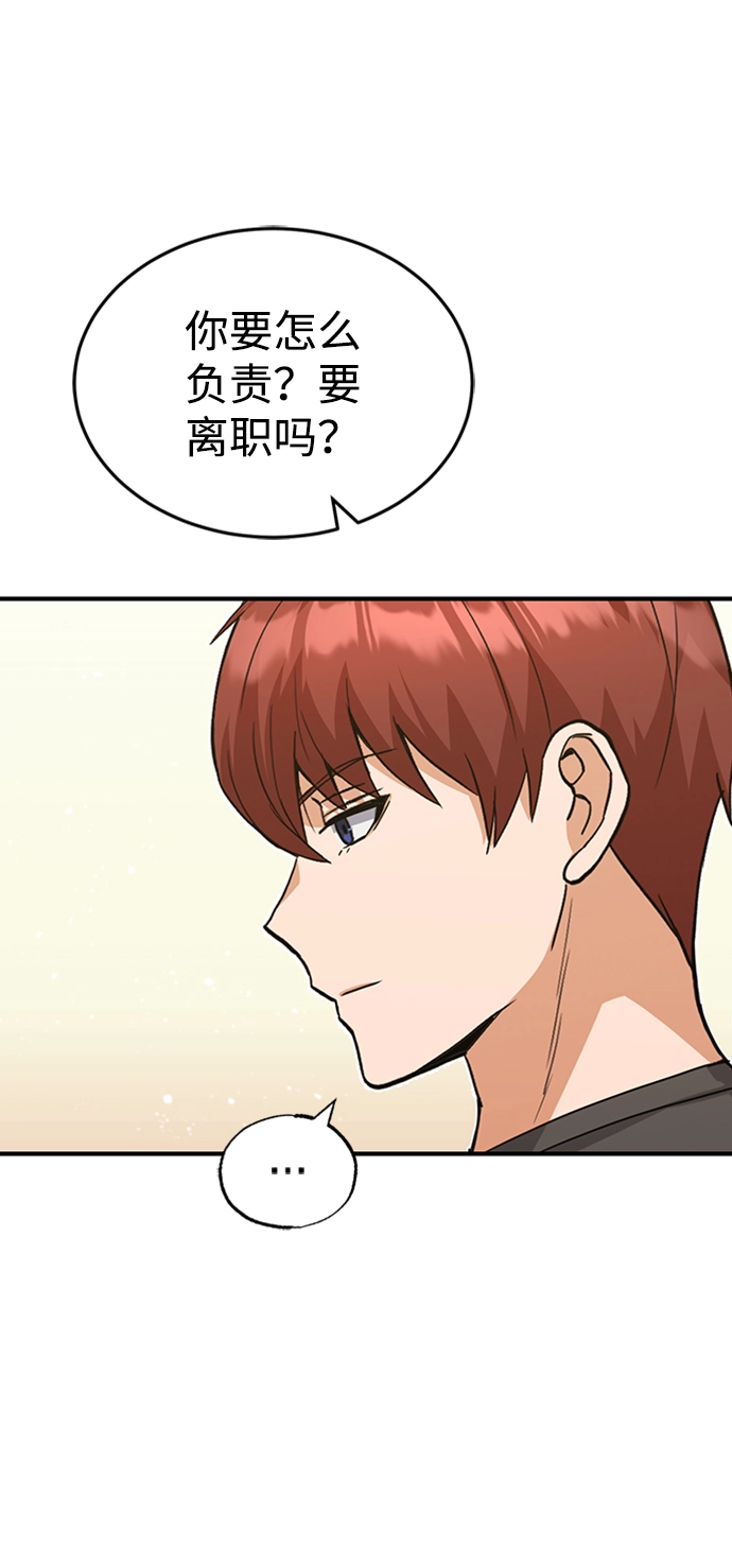 [第26话] 你是不是认为自己做得很好？8