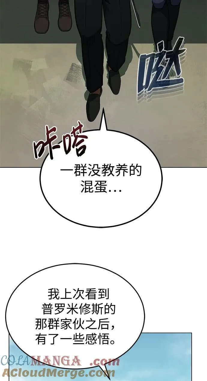 [第53话] 看不见的陷阱96