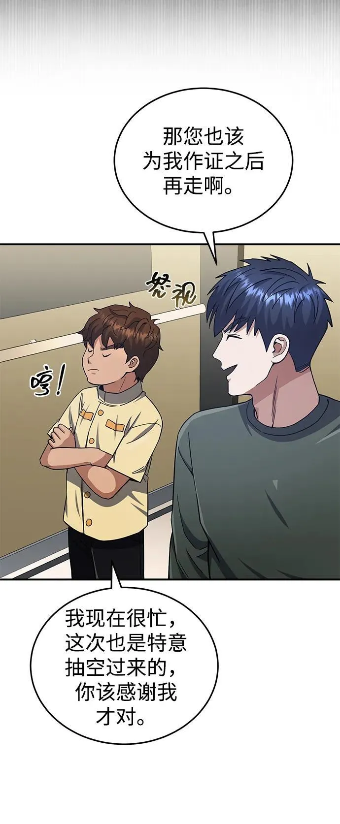[第60话] 骑着白马的东南亚王子79