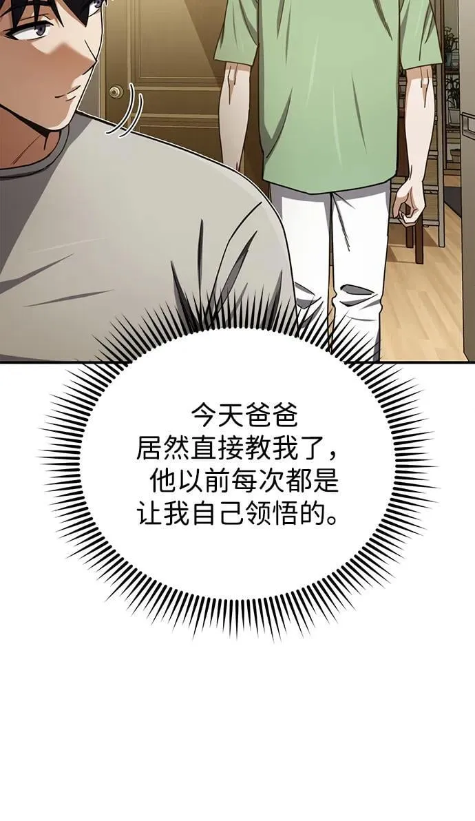 [第70话] 我要看看你成长了多少20