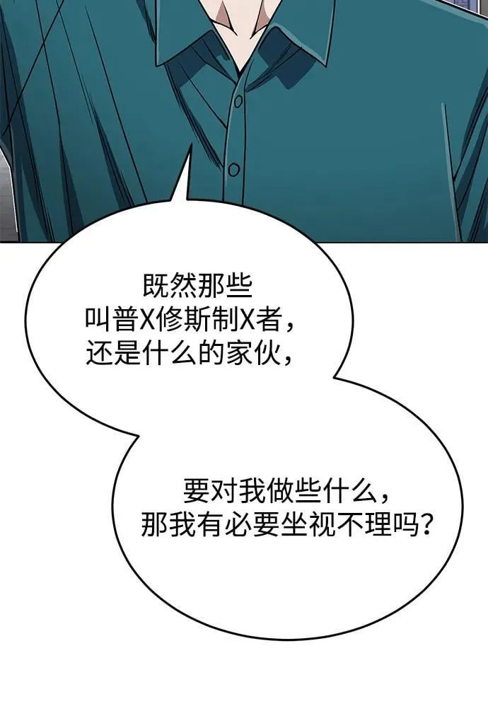 [第88话] 我要除掉他们64