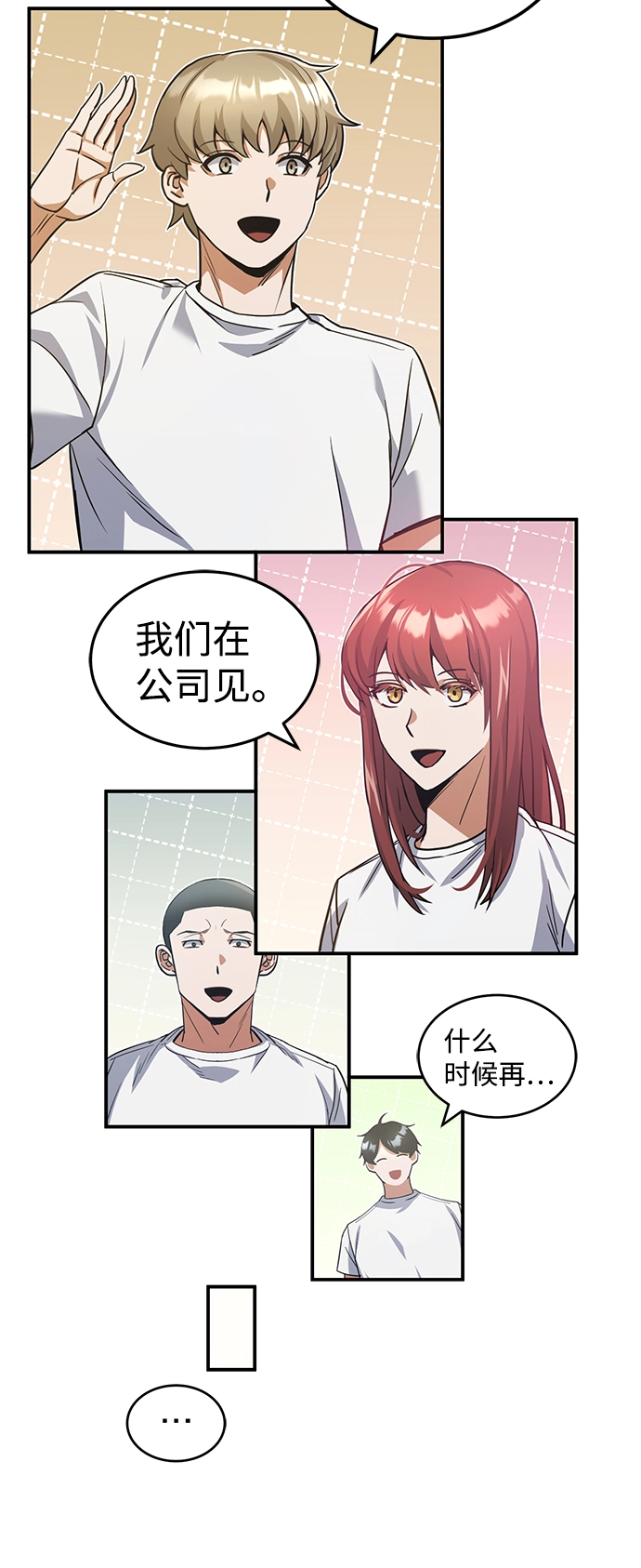 [第16话] 这就是全部吗？67