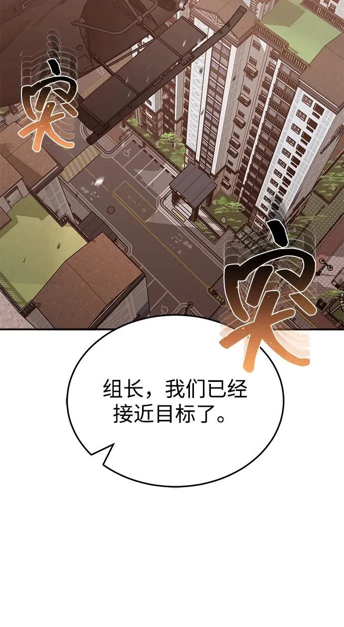 [第81话] 你们以为这是什么地方2