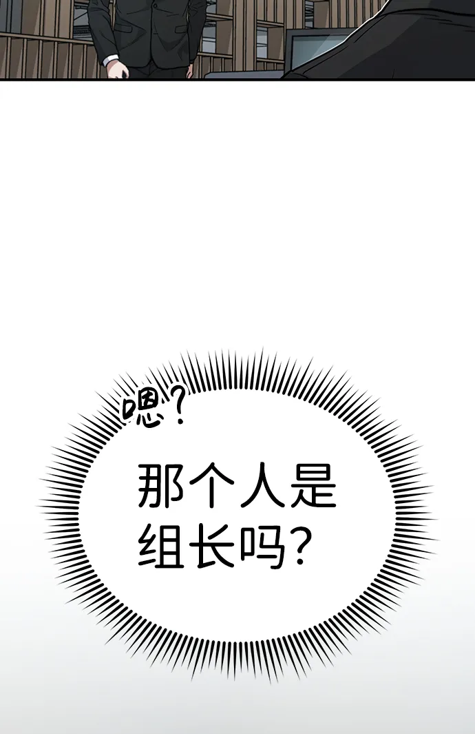 [第17话] 老板隐藏的儿子75