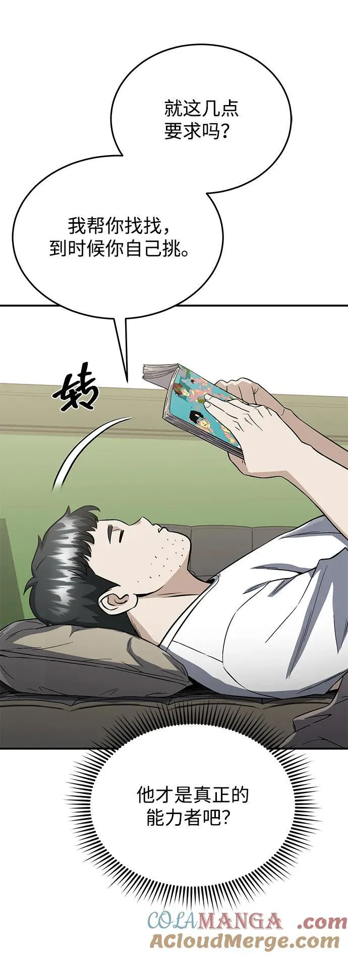 [第96话] 想见你69