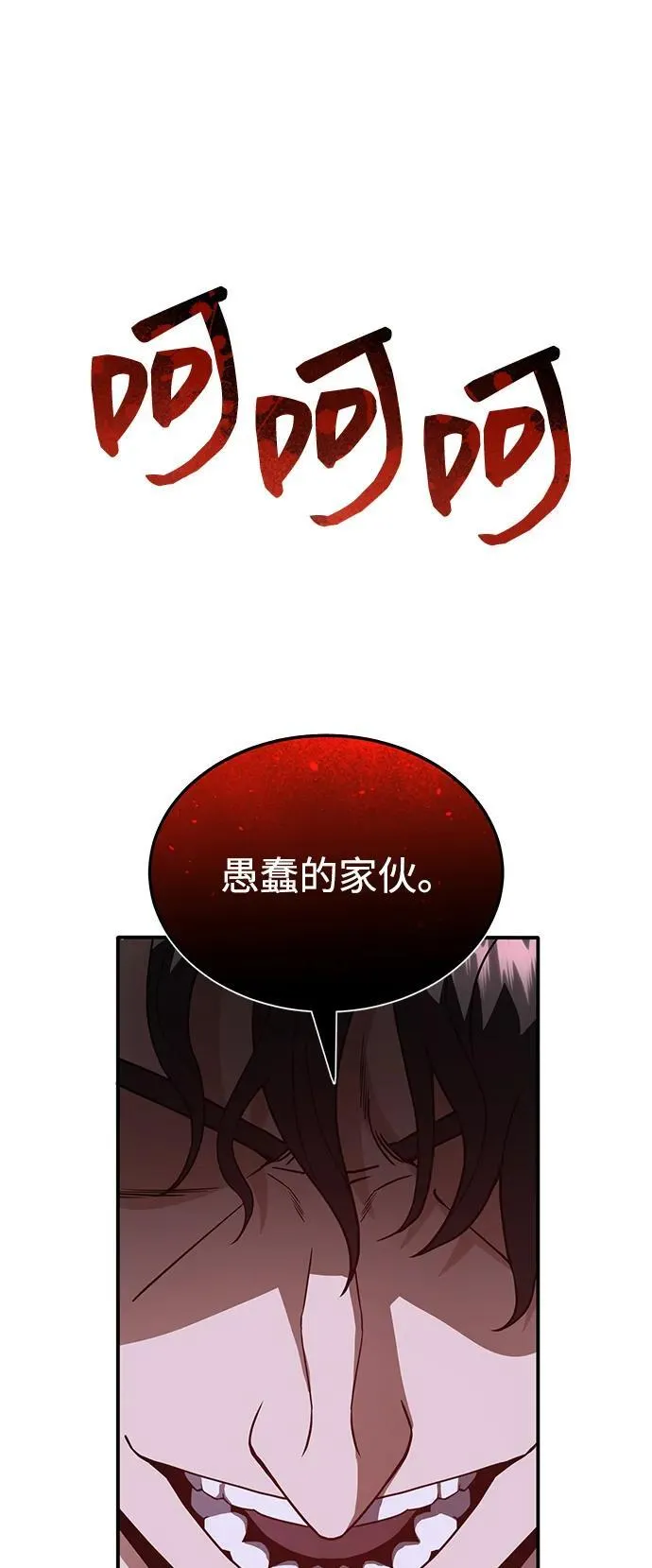 [第91话] 只饶过前三个64