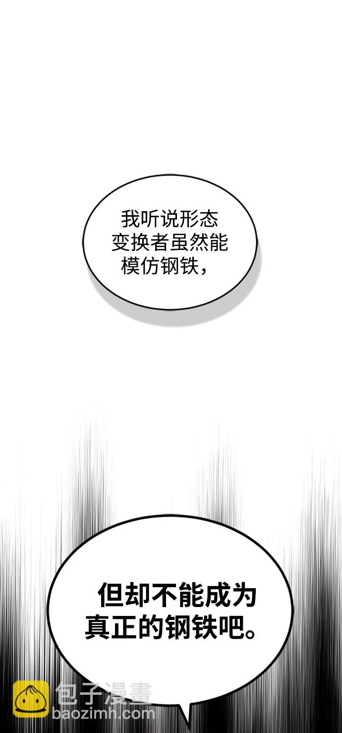 [第30话] 是大爷我解决的36